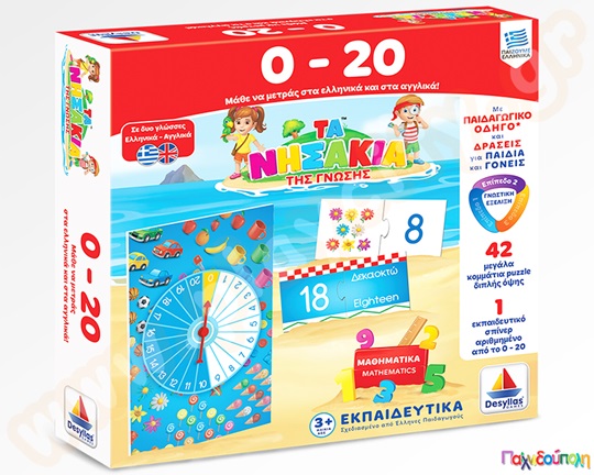 Εκπαιδευτικό επιτραπέζιο παιχνίδι με σπίνερ και 42 κομμάτια παζλ, που μαθαίνει τα παιδιά να μετράνε από το 0 µέχρι το 20.