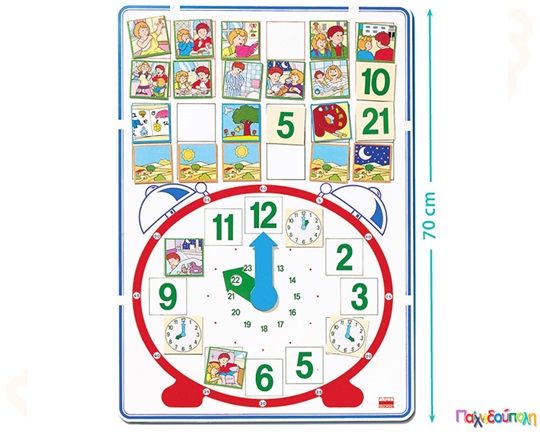 Εκπαιδευτικό Παιχνίδι που μαθαίνει στα παιδιά την έννοια του χρόνου και του ρολογιού.