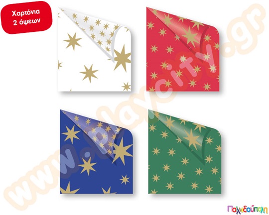 Χαρτόνι χρυσά αστέρια 2 όψεων με λευκό, κόκκινο, μπλε και πράσινο φόντο με χρυσά αστεράκια.