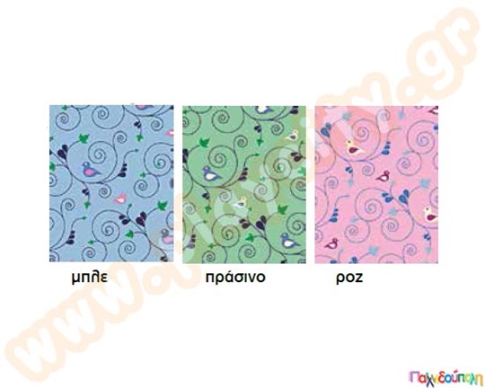 Χαρτόνι χειροτεχνίας με λουλουδάκια και πουλάκια σε φύλλα 50x70 εκατοστών σε πράσινο, ροζ και μπλε χρώμα.