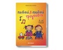Βιβλίο με 160 τραγούδια Παιδικά και σχολικά τραγούδια που καλύπτουν όλες τις ανάγκες των παιδιών.