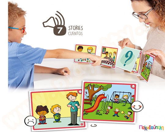 Εκπαιδευτικό Παιχνίδι που βοηθάει την επίλυση διαφορών στο σπίτι ιδανικό για παιδιά νηπιαγωγείου.