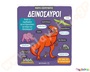 Παιδικό βιβλίο ιδανικό για μικρά παιδιά προσχολικής ηλικίας, που τους μαθαίνει διάφορες πληροφορίες για τους δεινόσαυρους.
