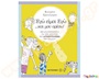 Παιδικό βιβλίο, με κίτρινο εξώφυλλο, το οποίο βοηθάει τα παιδιά στην ενίσχυση της αυτοεκτίμησης τους.