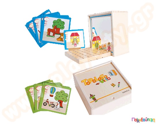 Ξύλινο εκπαιδευτικό Παιχνίδι με ταμπλό και κάρτες, που βοηθάει στην αντίληψη του χωρικού προσανατολισμού των παιδιών.