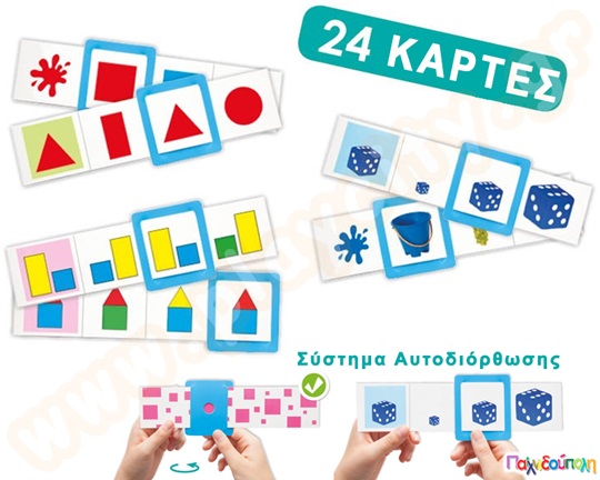 Εκπαιδευτικό Παιχνίδι με 24 κάρτες χρωμάτων, σχημάτων και μεγεθών με σύστημα αυτοδιόρθωσης, ιδανικό για νηπιαγωγείο.