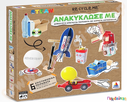 Παιδικό παιχνίδι κατασκευών, όπου προωθεί τα παιδιά να ενώσουν άχρηστα υλικά και να κάνουν επιστημονικά πειράματα.