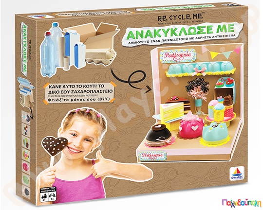 Παιδικό παιχνίδι κατασκευών, όπου προωθεί τα παιδιά να ενώσουν άχρηστα υλικά και να κάνουν ένα ζαχαροπλαστείο.