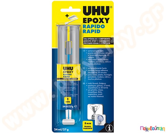 Εποξική κόλλα 2 συστατικών, UHU Epoxy Rapido, εξαιρετικά ισχυρή, γενική χρήσης, κατάλληλη για πολλά υλικά.