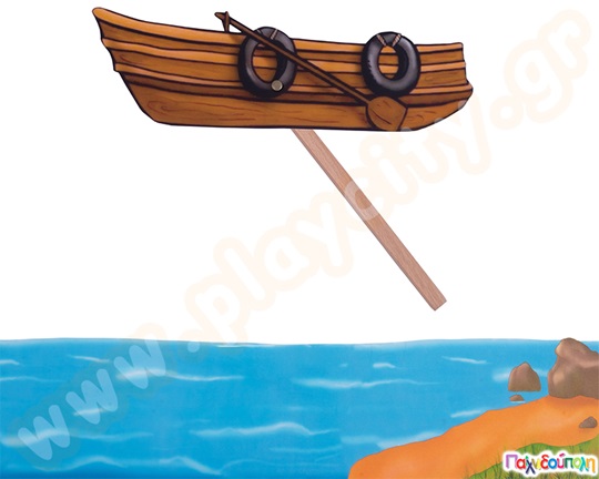 Σετ Θάλασσα και βάρκα, ιδανικά αξεσουάρ για να προστεθούν στο θέατρο σκιών, για την υλοποίηση περισσότερων παραστάσεων.