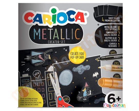 Ολοκληρωμένο σετ ζωγραφικής Metallic της CARIOCA περιλαμβάνει χαρτόνια, μαρκαδόρους, κόλλα ακόμη και ψαλίδι.
