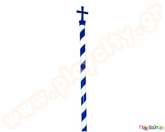 Κοντάρι ριγέ, ιδανικό για την Ελληνική σημαία, με ύψος 2 μέτρα και μπλε σταυρό στην κορυφή.