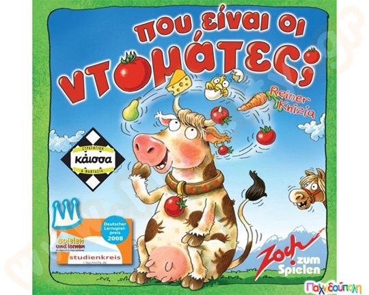 Εκπαιδευτικό επιτραπέζιο παιχνίδι στρατηγικής, Που Είναι Οι Ντομάτες, με μια αγελάδα στο εξώφυλλο.