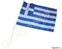 Ελληνικό σημαιάκι, κατασκευασμένο από πολυεστέρα και πλαστικό κοντάρι με χρυσό σφαιρικό τελείωμα.