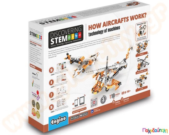 Παιχνίδι Κατασκευών Discovering STEM Πως λειτουργούν τα αεροσκάφη; (10 μοντέλα)