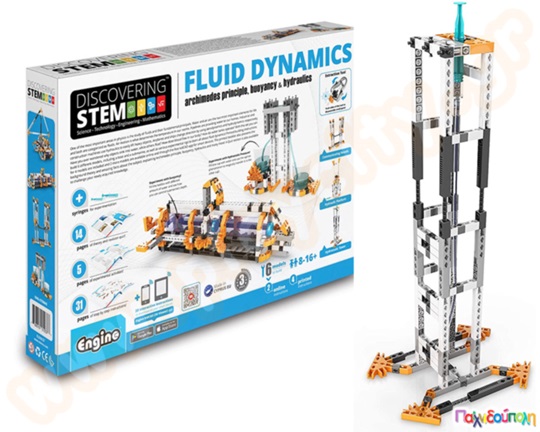 Παιχνίδι Κατασκευών Discovering STEM Υδροδυναμικά μηχανήματα (5 μοντέλα)