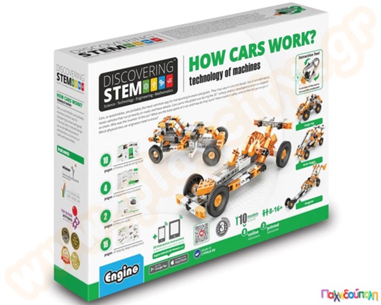 Παιχνίδι Κατασκευών Discovering STEM Πως λειτουργούν τα αυτοκίνητα; (10 μοντέλα)